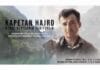 U Tuzli premijera filma „Kapetan Hajro – Heroj otpisanih teritorija“