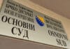 U akciji „Klanac“ osuđena četvorica zbog droge, iznude i oružja
