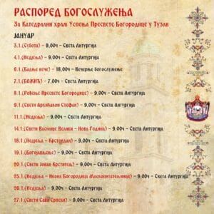 Raspored bogosluženja za januar. 