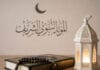 Muslimani danas obilježavaju Mevlud, dan rođenja Muhammeda, a.s. Muslimani danas obilježavaju Mevlud, dan rođenja Muhammeda, a.s.